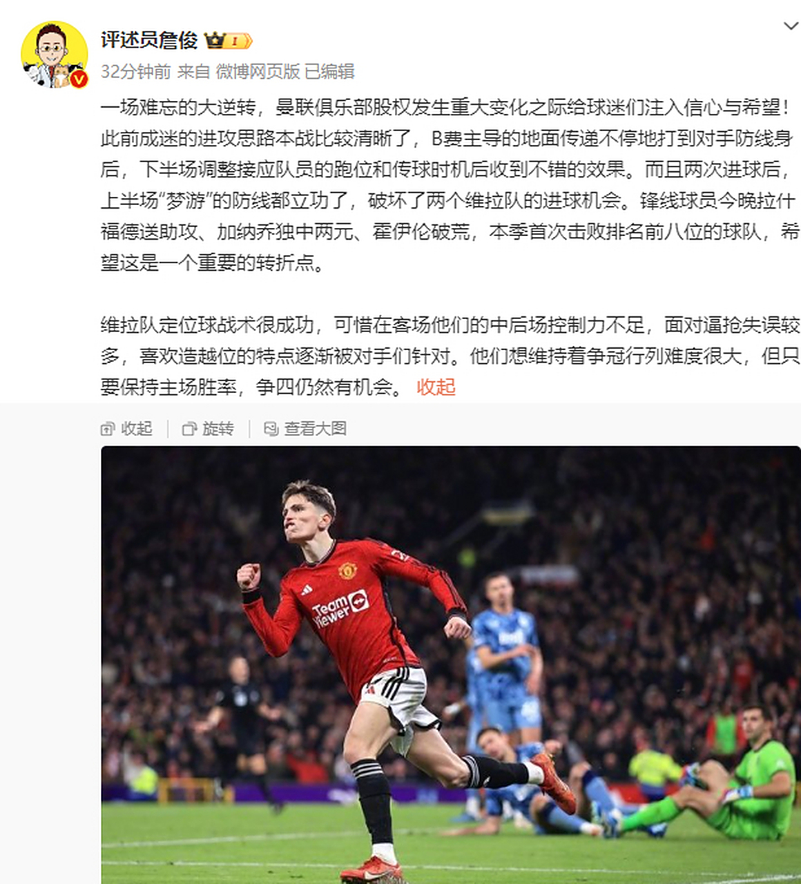 阿扎伦卡新星赛事规则更新表现惊艳，曼联未来可期！